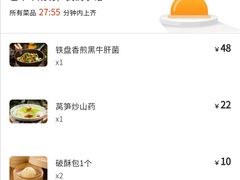账单-云海肴云南菜·蒸汽石锅鱼(新奥店)