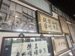 -东兴顺爆肚张