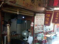 -油旋张(大观园店)