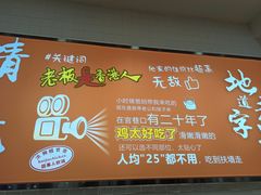 -百家鸡味馆(清泰店)