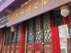 -古陶文明博物馆