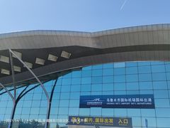 -乌鲁木齐天山国际机场-T3航站楼