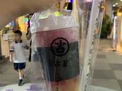 -古茗(泉州中骏世界城店)