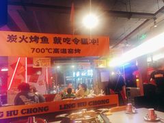 -令狐冲·炭烤活鱼(宝龙店)