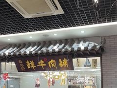 -寻牛记潮汕牛肉火锅(双喜城店)