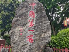 -泸州老窖景区