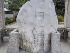 -石钟山