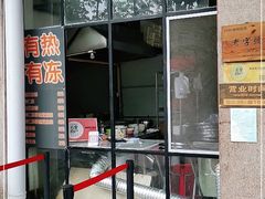 门面-谢怀亮芝麻茶