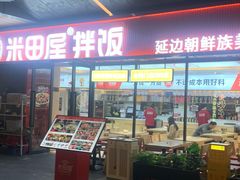 -科兴科学园