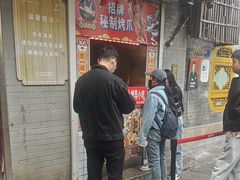 -芙蓉泉·烤鸡爪(芙蓉街店)