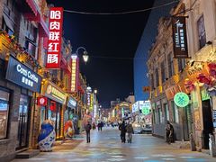 -中华巴洛克风情街