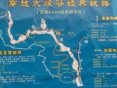 -广东大峡谷