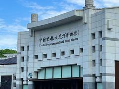 -中国京杭大运河博物馆
