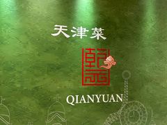 -天津万象城