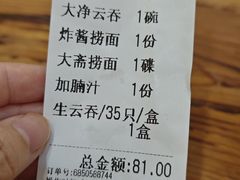 -吴财记面家(大同路店)