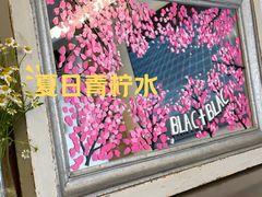 -Blac+Blac(中海环宇荟店)