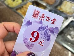 -秉正堂(天后宫总店)