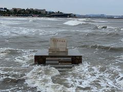 -北戴河碧螺塔海上酒吧公园