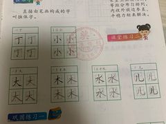 -赵汝飞练字硬笔书法(博泰国际校区)