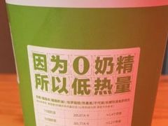 -真茶屋·0奶精(街道口一店)