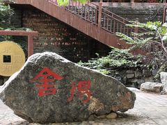 -十渡东湖港风景区