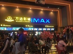 -万达影城(安吉万达广场IMAX店)