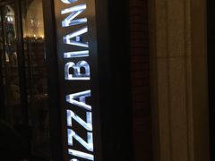 -PIZZA BIANCA(民园店)