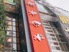 -老号尤兔头(幸福店)