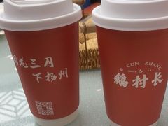 -鹅村长(世纪花园店)