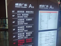 -威高广场