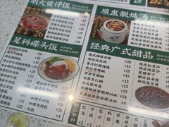 -西关明记肠粉(荔枝湾店)