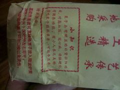 android_upload_pic-栗满秋(燕丰西坝河店)