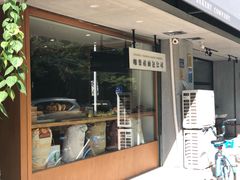 门面-咖乐禧面包公司(瑞景社区店)