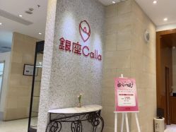 -银座Calla日式美容沙龙
