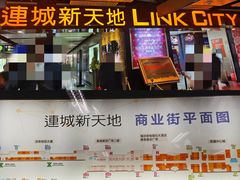 -连城·新天地(福华一路店)