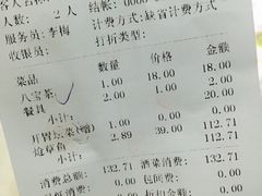 账单-万和源炝锅城·活鱼现炝(文艺北路店)