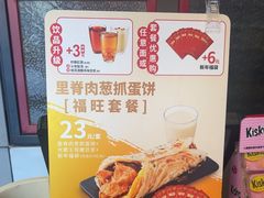 -永和大王(茉莉上新·漕宝店)