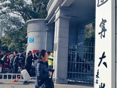 -辽宁大学(崇山校区)