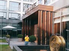 -杭州西湖仁和饭店(湖滨银泰in77店)
