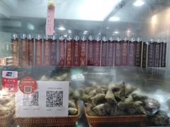 -金太粽(上海弄堂第一粽店)