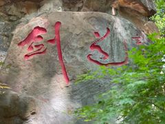 -宝岩生态观光园