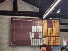 -忆秦园小笼包(惠山古镇总店)
