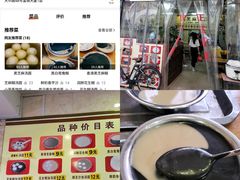 -正哥点心皇子(旺城广场店)