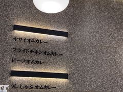 -池奈·日式咖喱蛋包饭(老城根Gpark店)