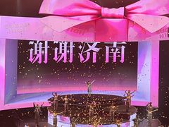 -济南奥林匹克体育中心体育场