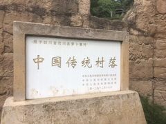 -萝卜寨羌文化生态旅游区