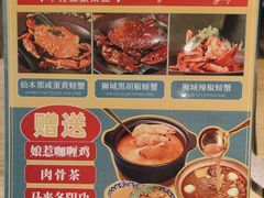 -马来西亚肉骨茶汤·招牌螃蟹·烧鸡·呷喱吧吧(海上世界店)