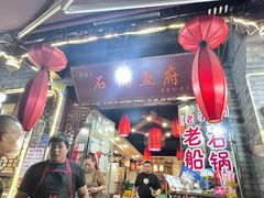 -老船夫石锅苗苗鱼·老字号(三道堰总店)