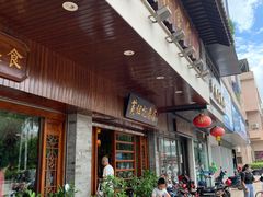 门面-黄但记老店·陈村粉食府
