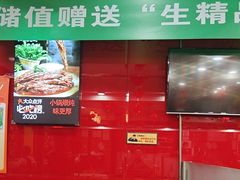 -芦月轩羊蝎子(北蜂窝店)